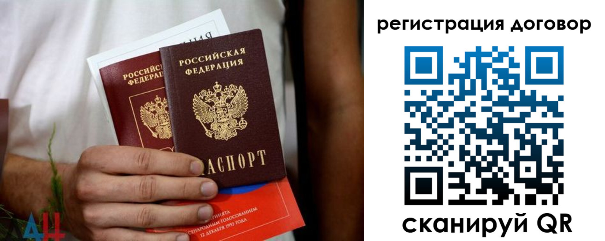 временная регистрация для всех в Белгородской области