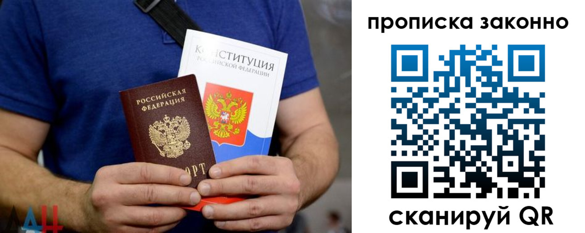 временная прописка в Белгородской области